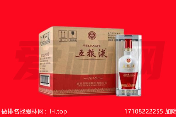 呼和浩特新城区回收陈年五粮液.jpg