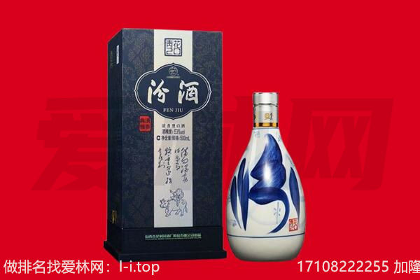 呼和浩特新城区回收汾酒.jpg