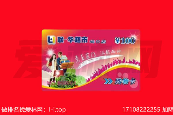 呼和浩特新城区购物卡回收.jpg
