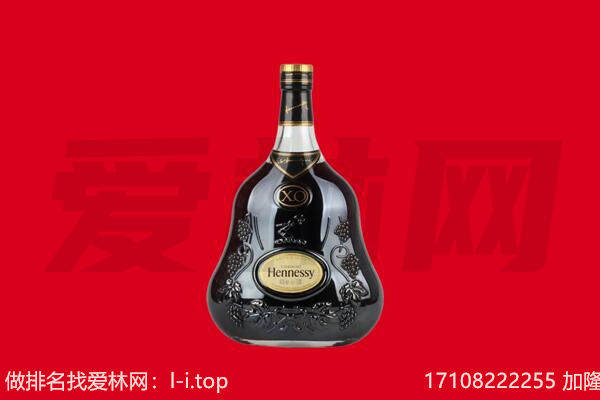 呼和浩特新城区回收轩尼诗.jpg